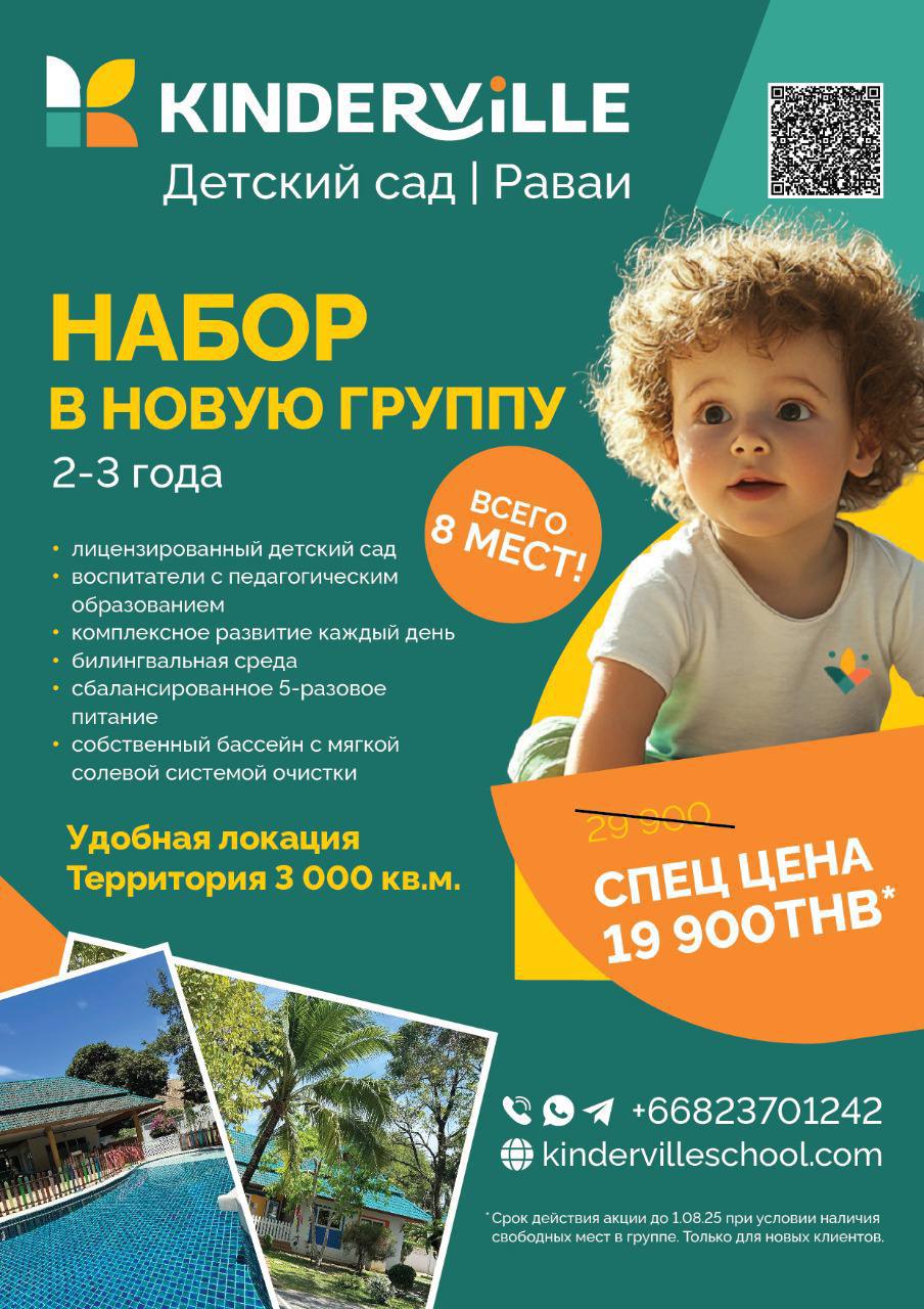 Набор в детский сад 2-3 года